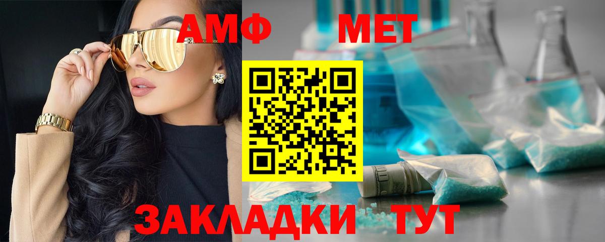 Амфетамин VHQ  Вход с VPN  Ликино-Дулёво 