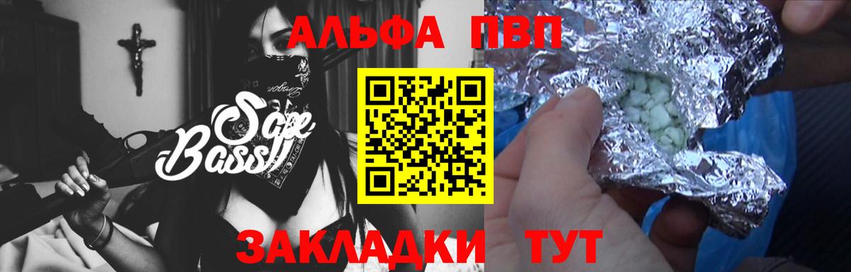 Alpha-PVP крисы CK Ликино-Дулёво