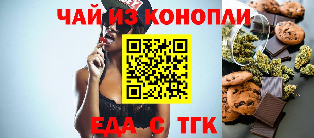 Ликино-Дулёво  Еда ТГК марихуана  Вход с VPN 