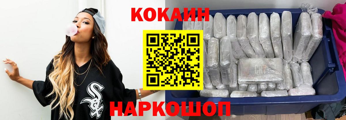 КОКАИН  ГАШ  Метамфетамин  Вход с VPN  МЕФ   Ликино-Дулёво  Марихуана 