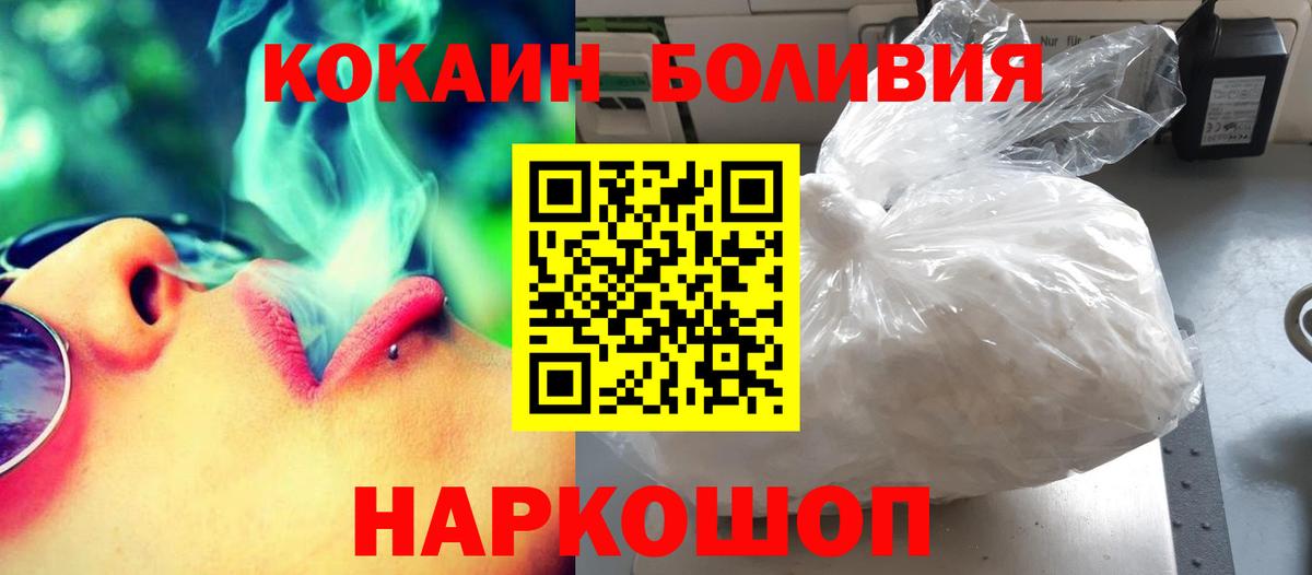 Ликино-Дулёво  Кокаин Fish Scale  Cocaine  Кокаин Колумбийский  Вход с VPN 