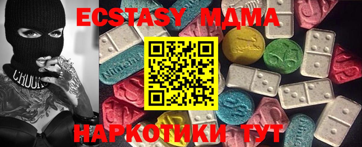 Ликино-Дулёво  Ecstasy XTC  Вход с VPN  Ecstasy 99% 