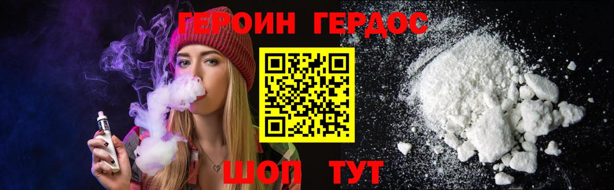 Героин гречка Ликино-Дулёво