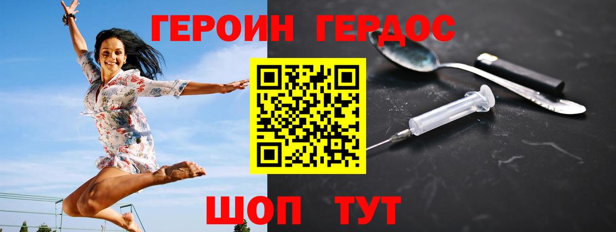 Ликино-Дулёво  ГЕРОИН белый  Вход с VPN 