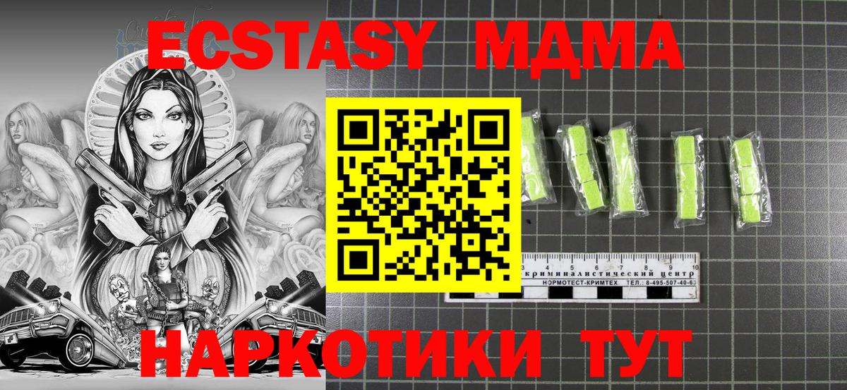 Ликино-Дулёво  MDMA молли  Вход с VPN 