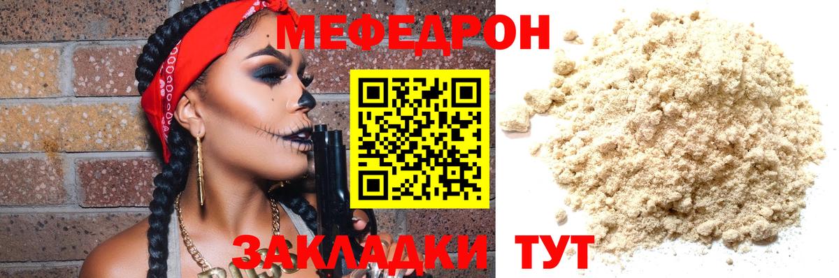 МЯУ-МЯУ VHQ  МЕФ  Ликино-Дулёво  Вход с VPN  Мефедрон  Мефедрон мука 