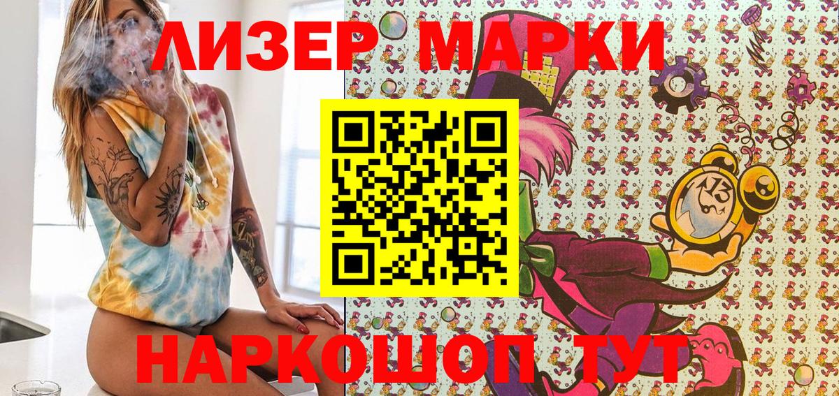 Марки 25I-NBOMe 1,5мг  Наркотические марки  Ликино-Дулёво  Вход с VPN 