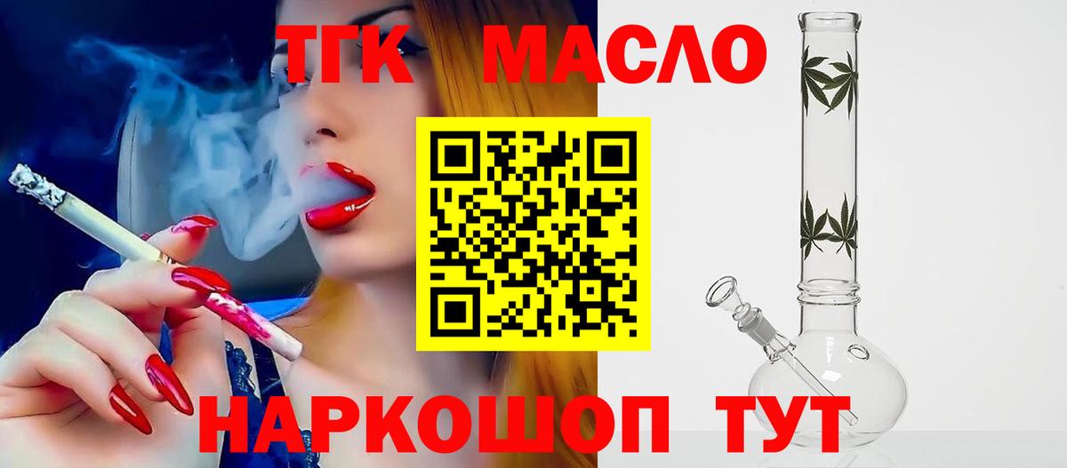 где можно купить наркотик  Дистиллят ТГК Wax  Вход с VPN  Ликино-Дулёво  Дистиллят ТГК вейп с тгк 