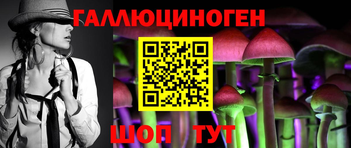 Псилоцибиновые грибы Cubensis  Галлюциногенные грибы Cubensis  Вход с VPN  Ликино-Дулёво 