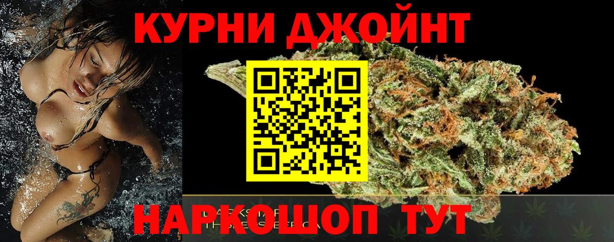 Ликино-Дулёво  Конопля White Widow  Каннабис LSD WEED  Вход с VPN 